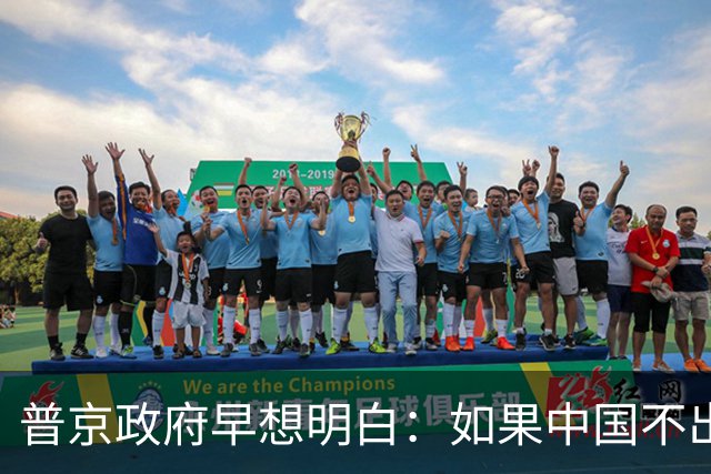 普京政府早想明白：如果中国不出手，俄罗斯远东开发就是一场空想